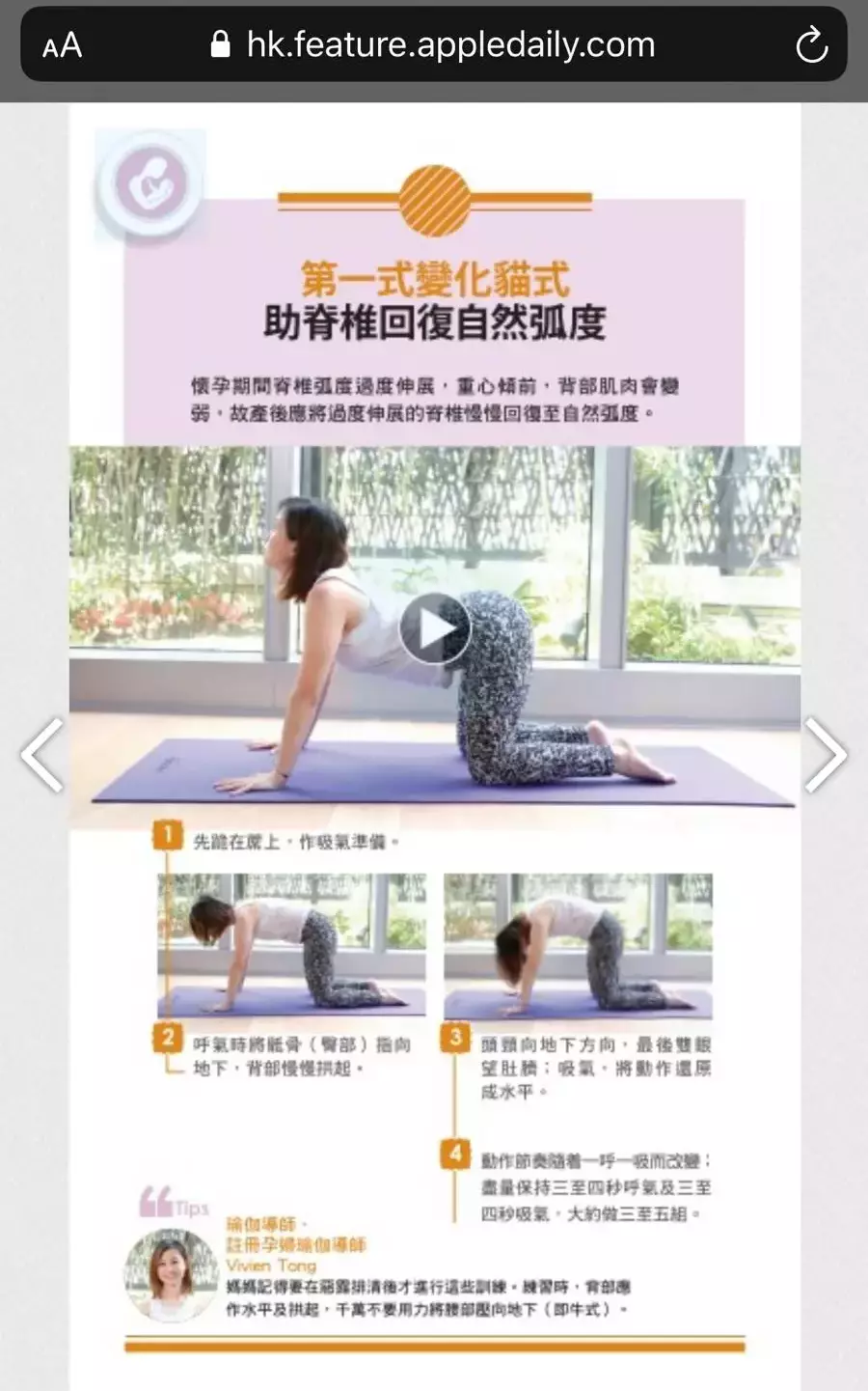 Tapas Yoga Hong Kong Yuen Long Yoga 一念瑜伽 元朗瑜伽 Teacher